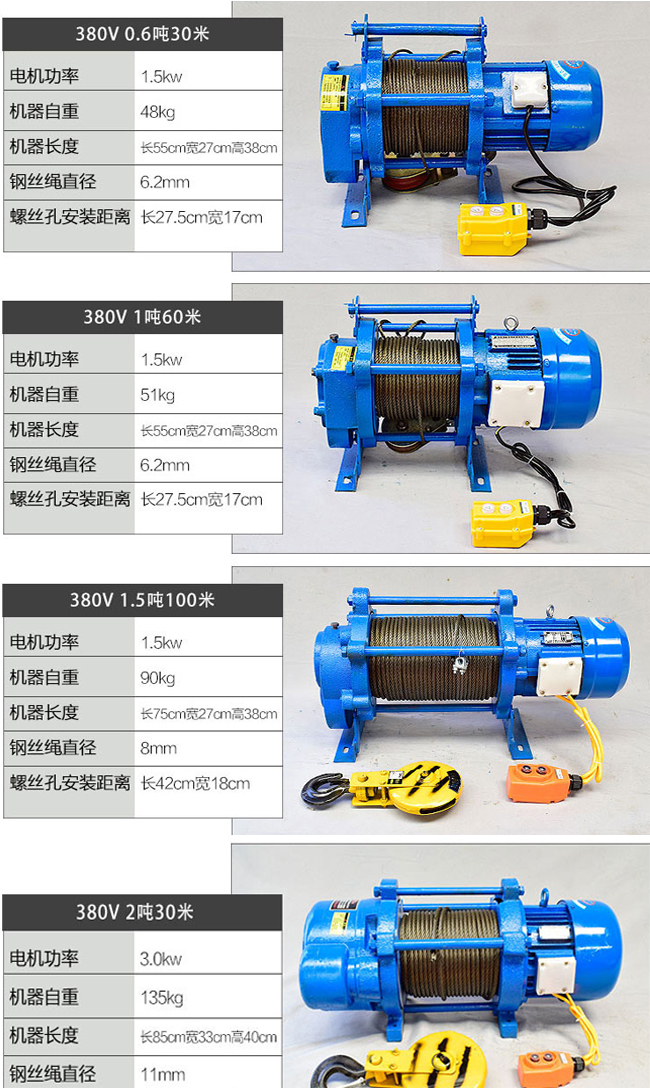 電動(dòng)提升機(jī)內(nèi)頁副本.jpg